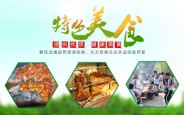 湖南华亿农业科技股份有限责任公司_株洲农家乐|湖南户外拓展|株洲近郊游