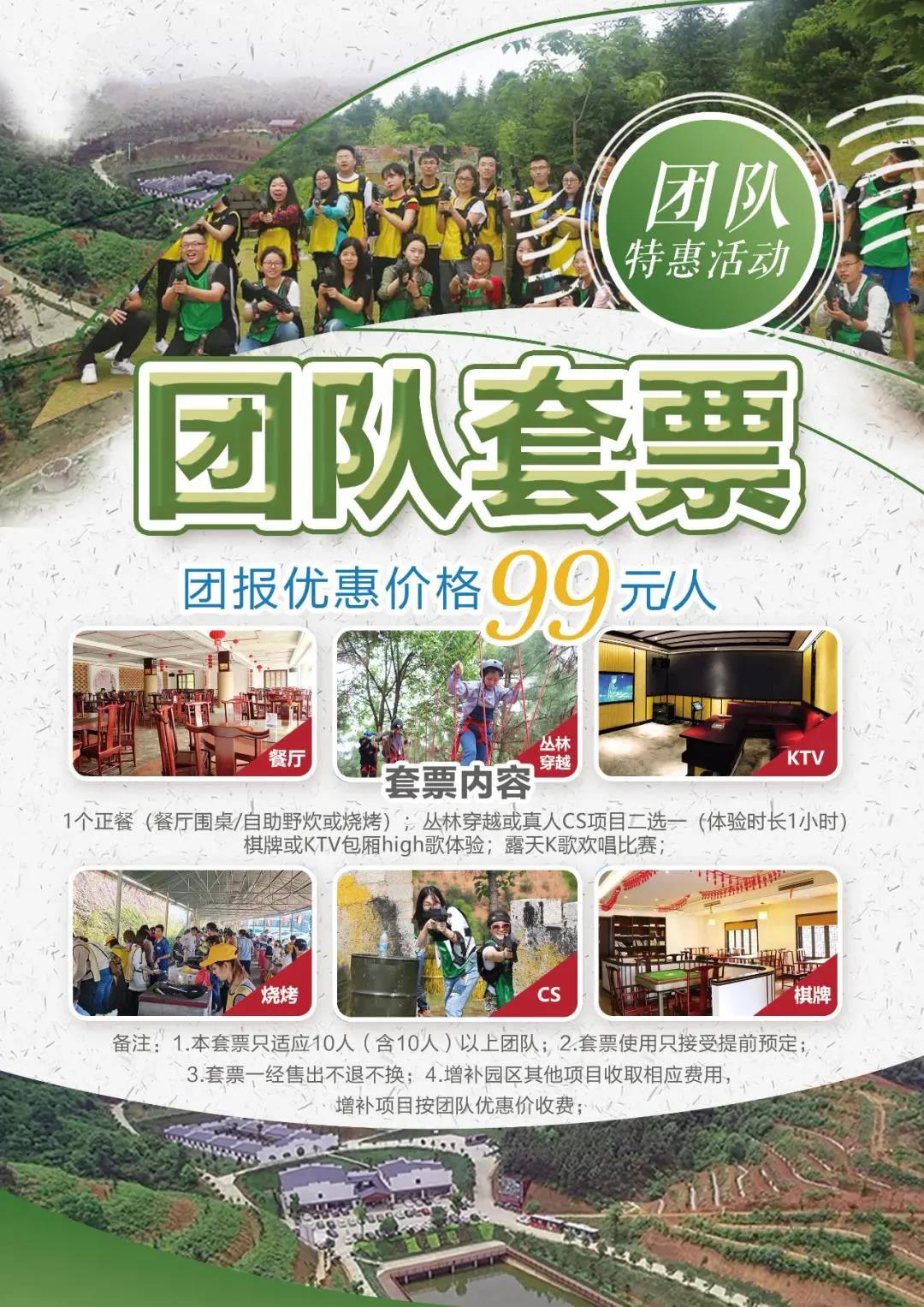 户外拓展,自助烧烤,露营,会议团体接待，团建，