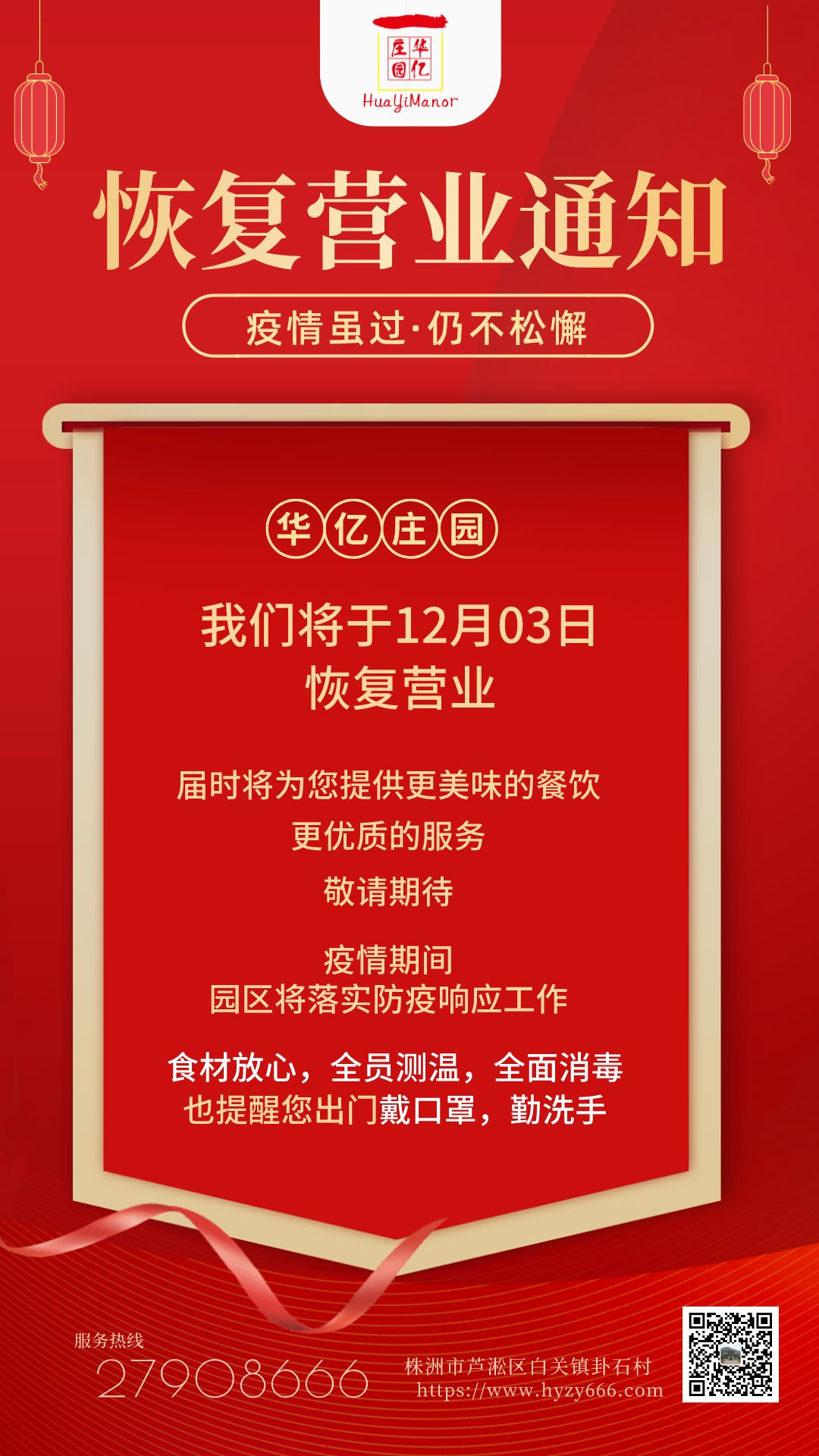 户外拓展,自助烧烤,露营,会议团体接待，团建，